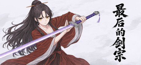 The Last Swordmaster