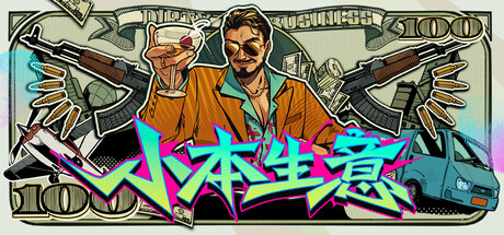 Dirty Business