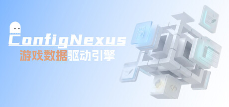 ConfigNexus | 游戏数据驱动引擎