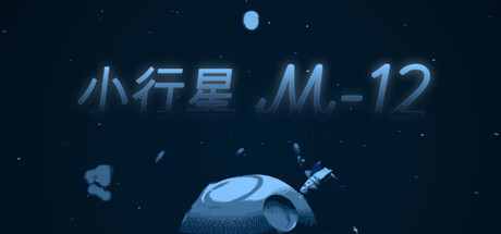 Asteroid M-12