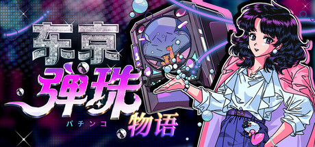 Pop! Pachinko