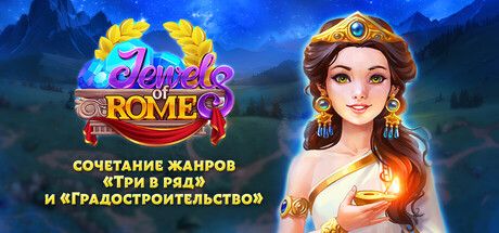 Jewels of Rome: Match-3 Game and City Builder