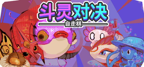 Batomon Showdown