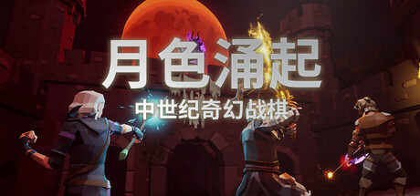 Rising Moonshade