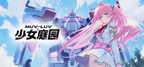 Muv-Luv Girls Garden