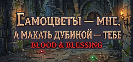 Gems are Mine, Slashes are Yours: Blood & Blessing