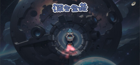 Deep Space Treasure