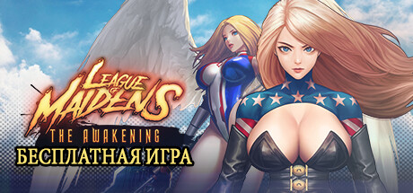 League of Maidens®