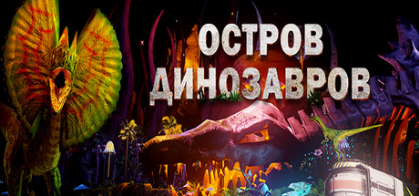 DinosaurIsland
